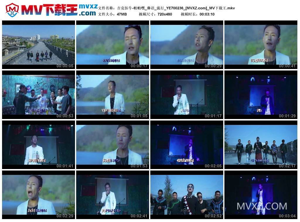 吉克伍牛-帕帕嘿_彝语_流行_YE700236